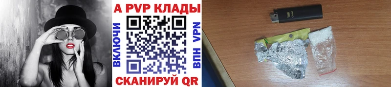 A PVP кристаллы Сычёвка