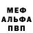 МДМА VHQ Valera Bush