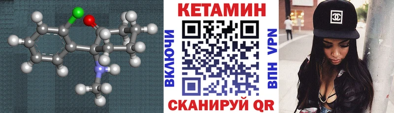 что такое   Сычёвка  КЕТАМИН ketamine 