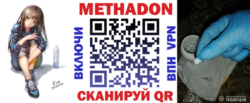 Метадон кристалл  купить наркоту  Сычёвка 